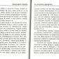 Из виденного и пережитого. Воспоминания проповедника-миссионера