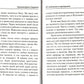 Из виденного и пережитого. Воспоминания проповедника-миссионера