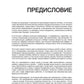 Иностранный язык. Как эффективно использовать современные технологии в изучении иностранных языков. Специальное издание для изучающих японский язык