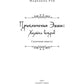 Приключения Эммы: Хозяйка ветров: сказочная повесть