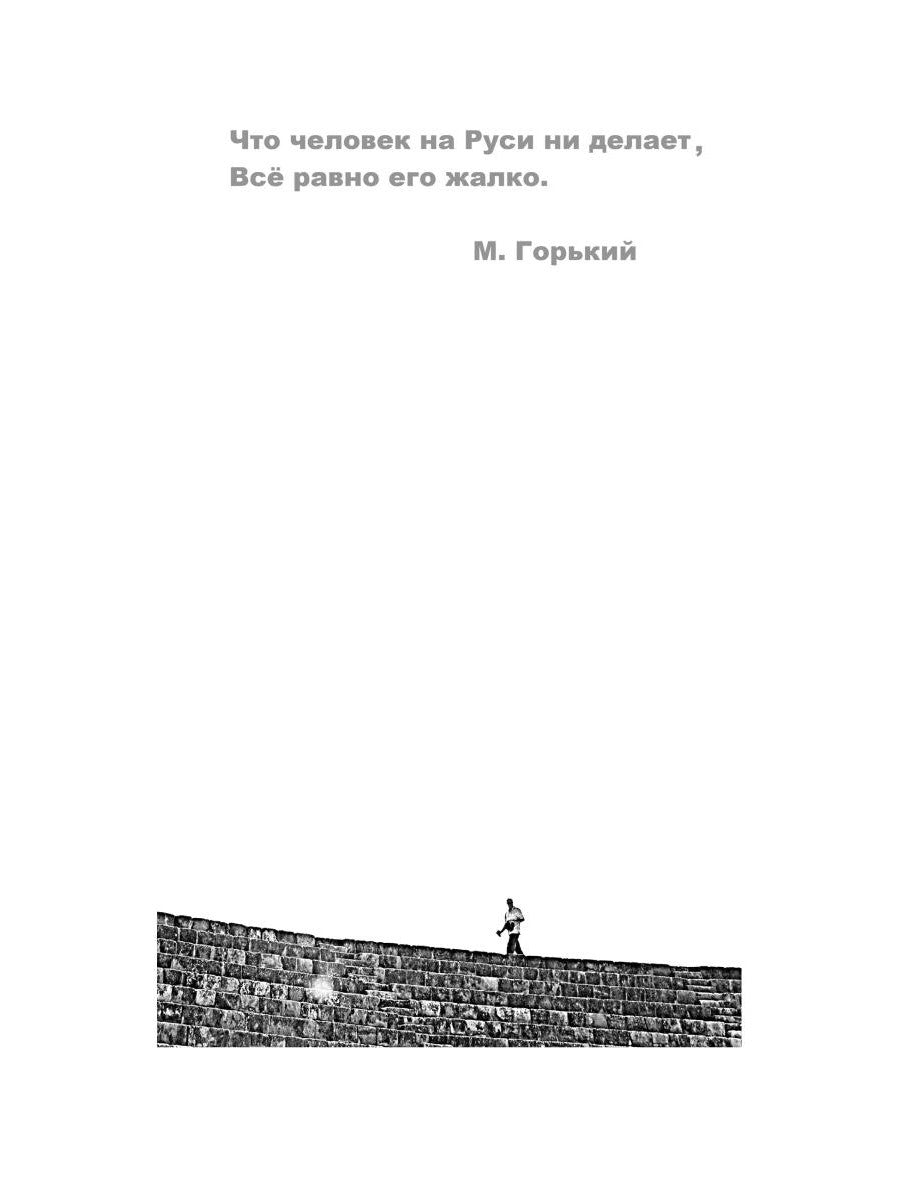 Второе полушарие