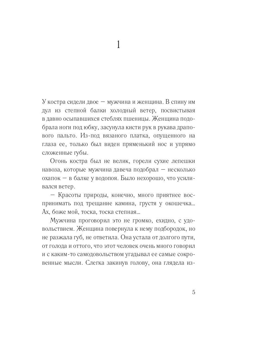 Хмурое утро. Кн. 3