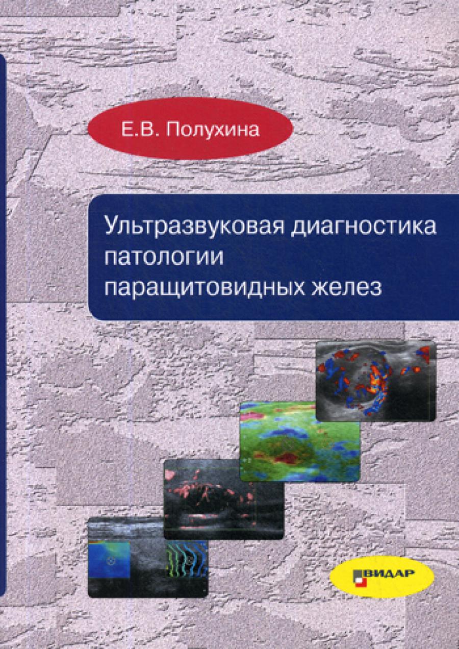 Diagnostic pathologique ultra précis