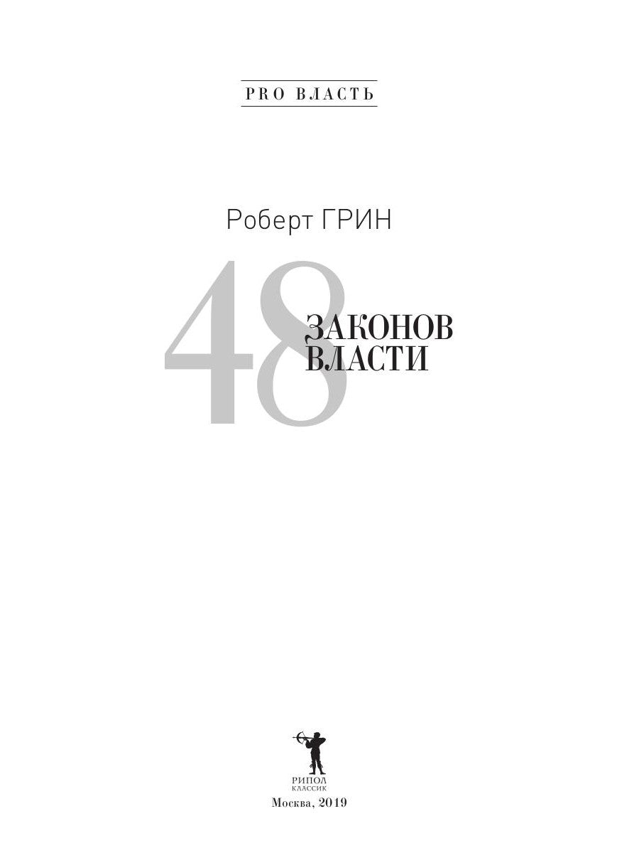 48 tranches de la taille