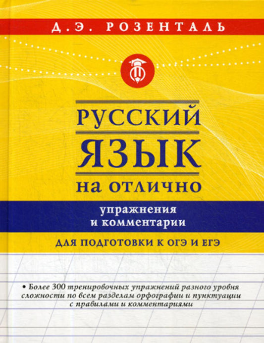 Le russe est devenu évident. Installations et commentaires