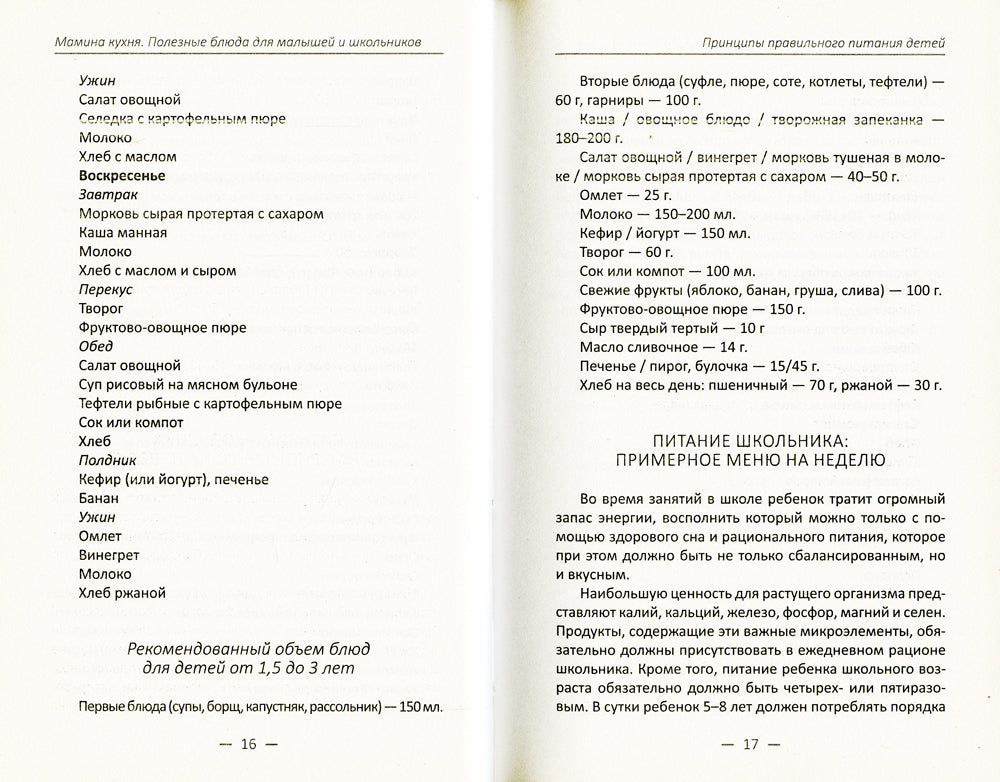 Мамина кухня