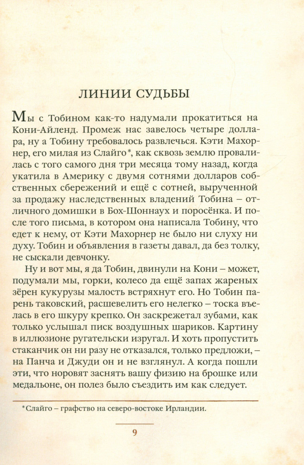 Четыре миллиона: рассказы