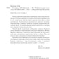 Dr. Сокол. Кн. 2. Цикл "Сокол"