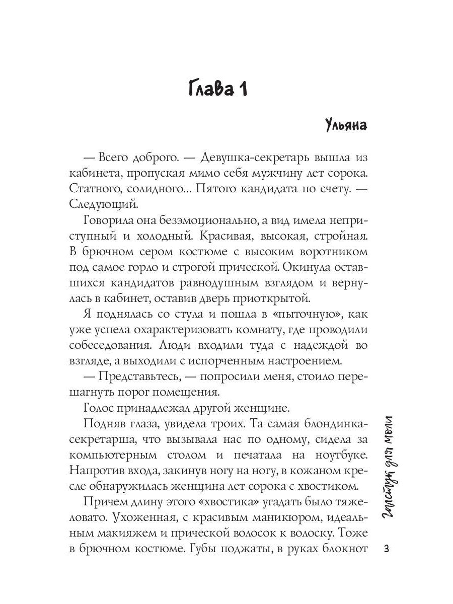 Галстук для моли