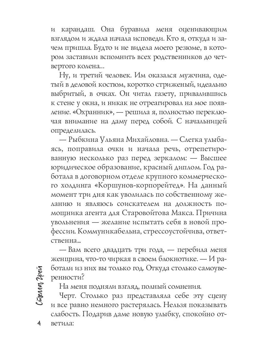 Галстук для моли