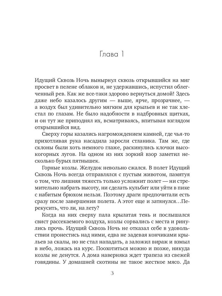 Сказка о драконе