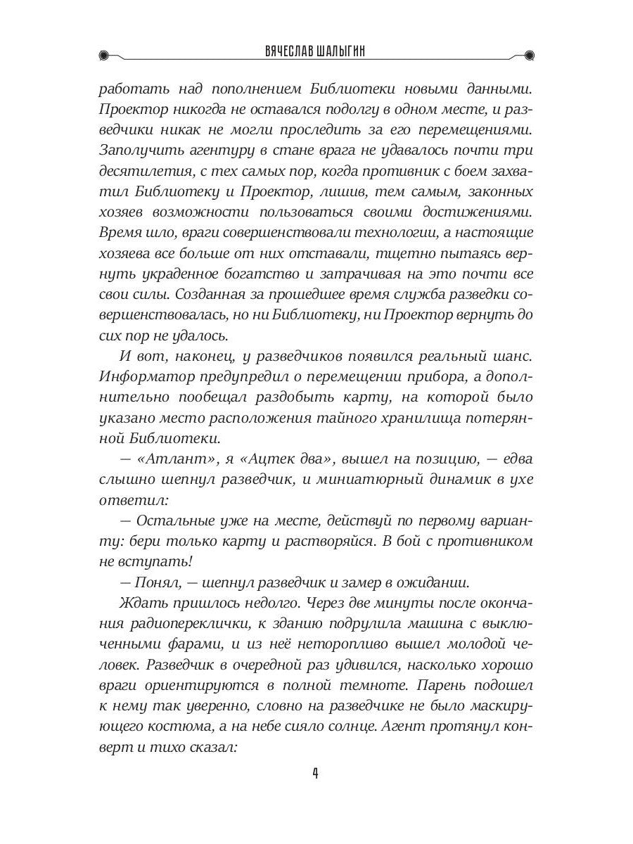 Глаз павлина. Кн. 1. "Частные сыщики"