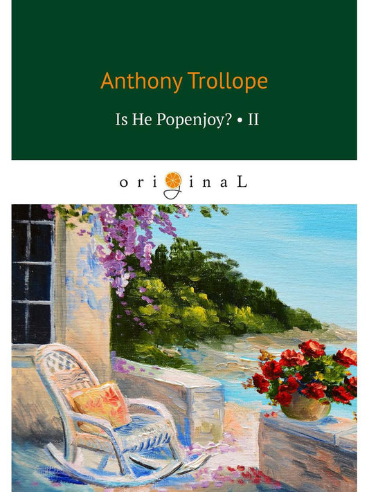 Он Попенджой? 2