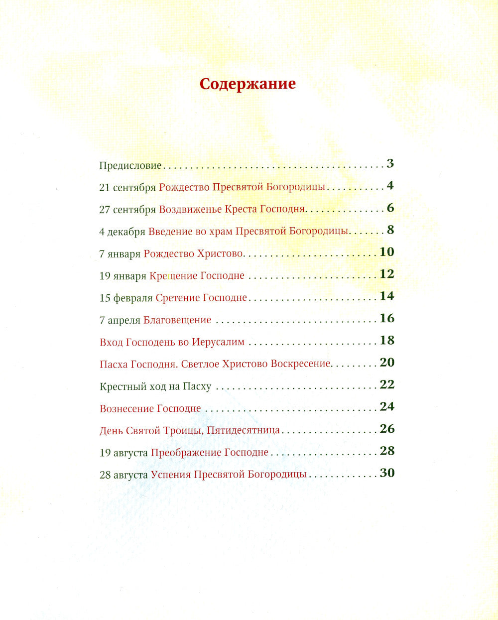 Pas, les soins et les médicaments pour les enfants