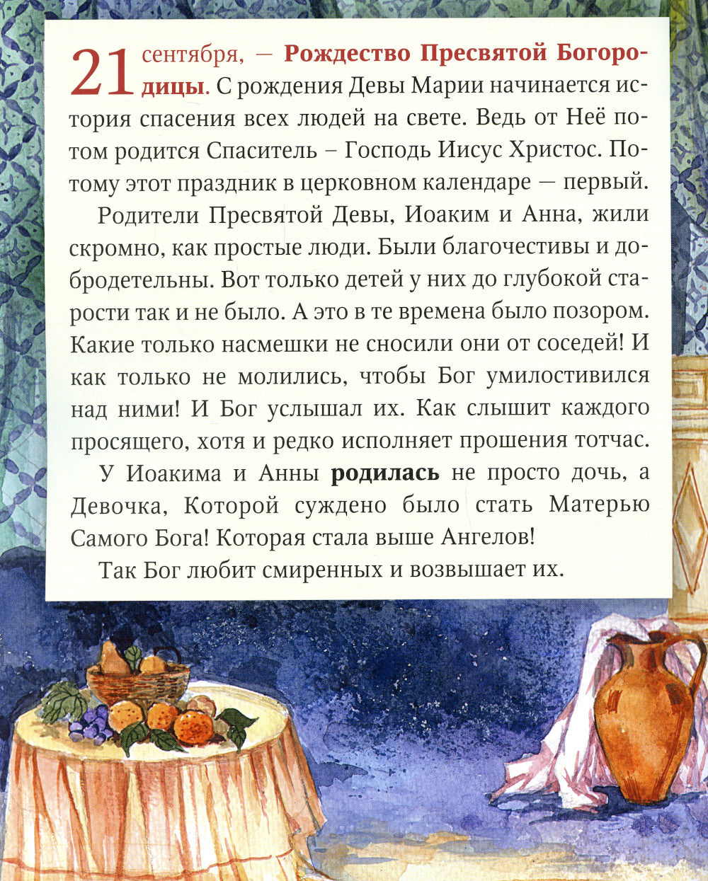 Pas, les soins et les médicaments pour les enfants