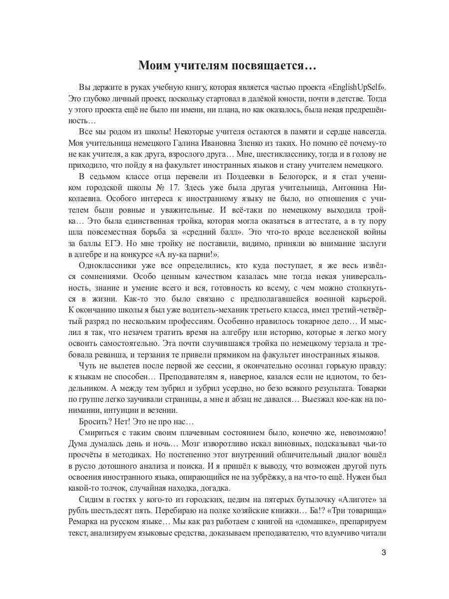 Мартин Иден: Учебное пособие. Метод параллельных текстов А. Кушнира
