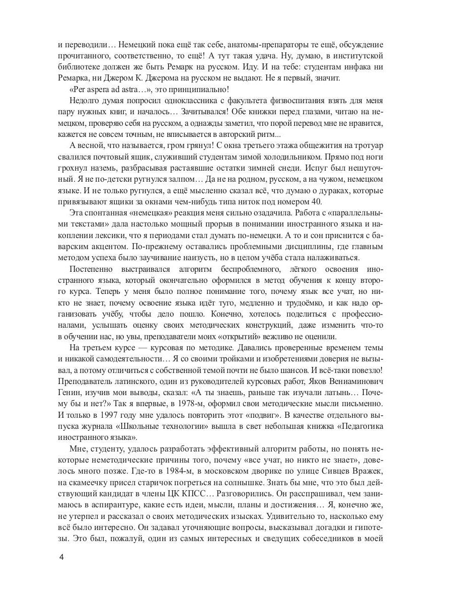 Мартин Иден: Учебное пособие. Метод параллельных текстов А. Кушнира
