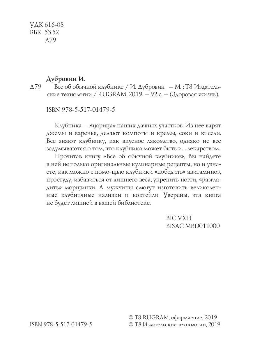 Все в обычном клубе