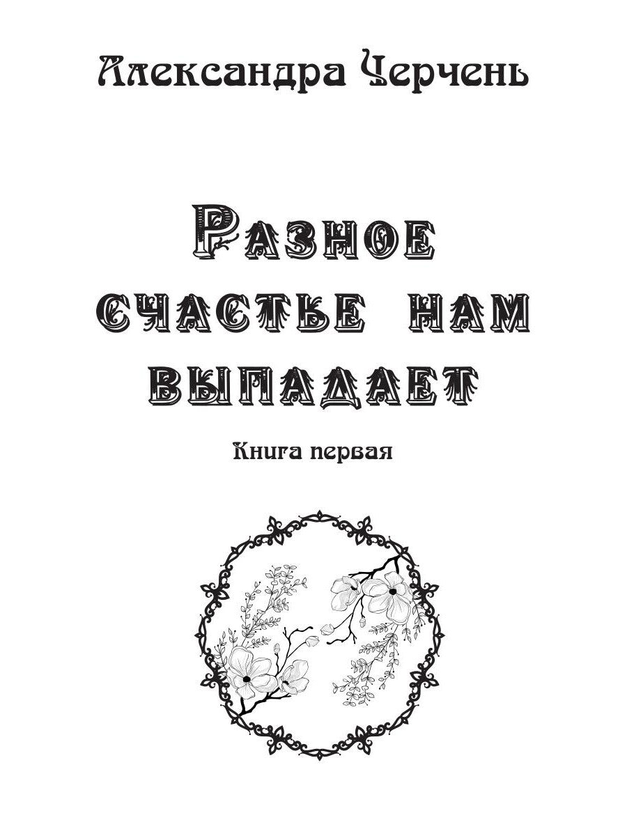 Il est facile de s'en rendre compte. Кн. 1