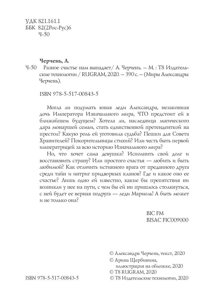 Il est facile de s'en rendre compte. Кн. 1