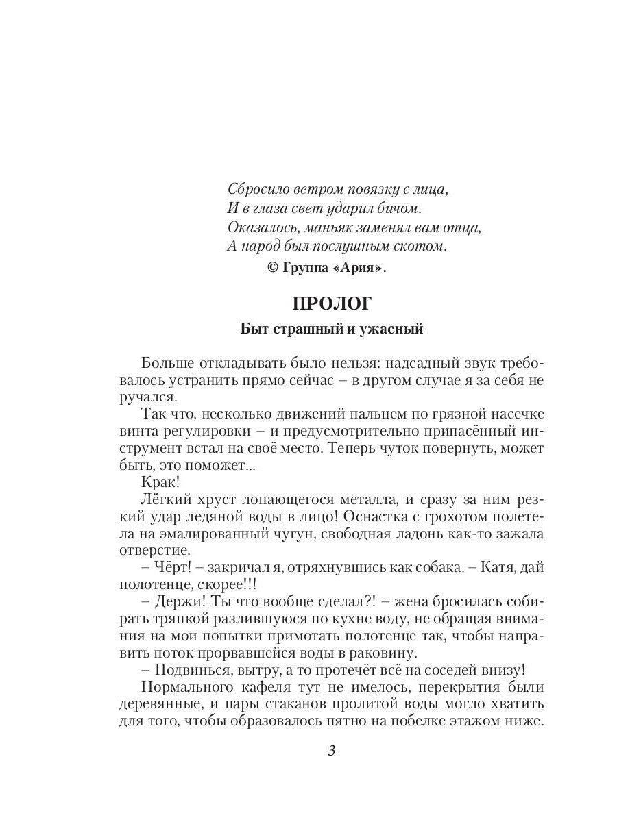 Разбег в неизвестность. Кн. 3