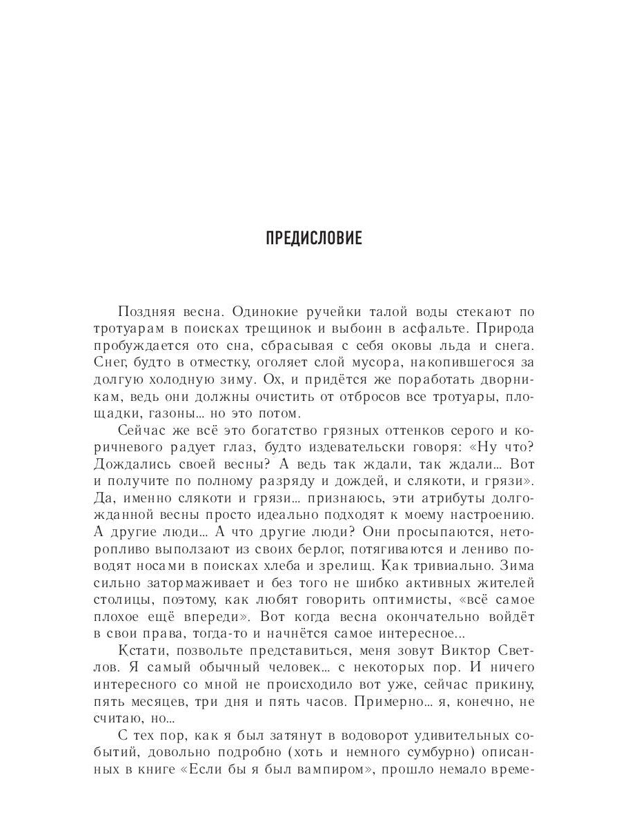 Вечеринка в стиле "вамп"