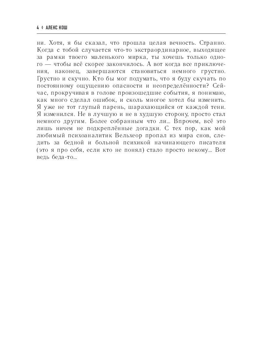 Вечеринка в стиле "вамп"