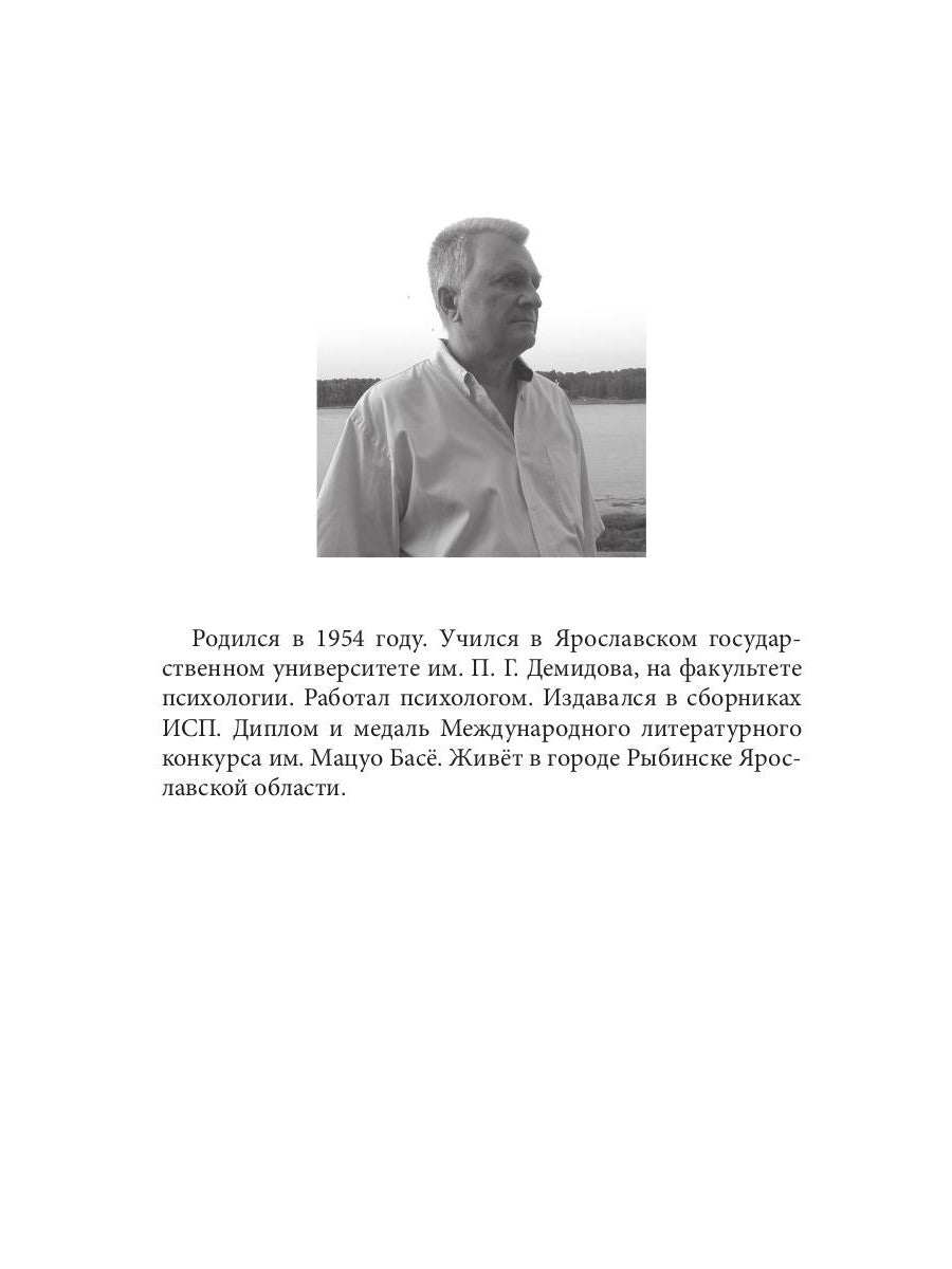 Легкого ветра целительный миг