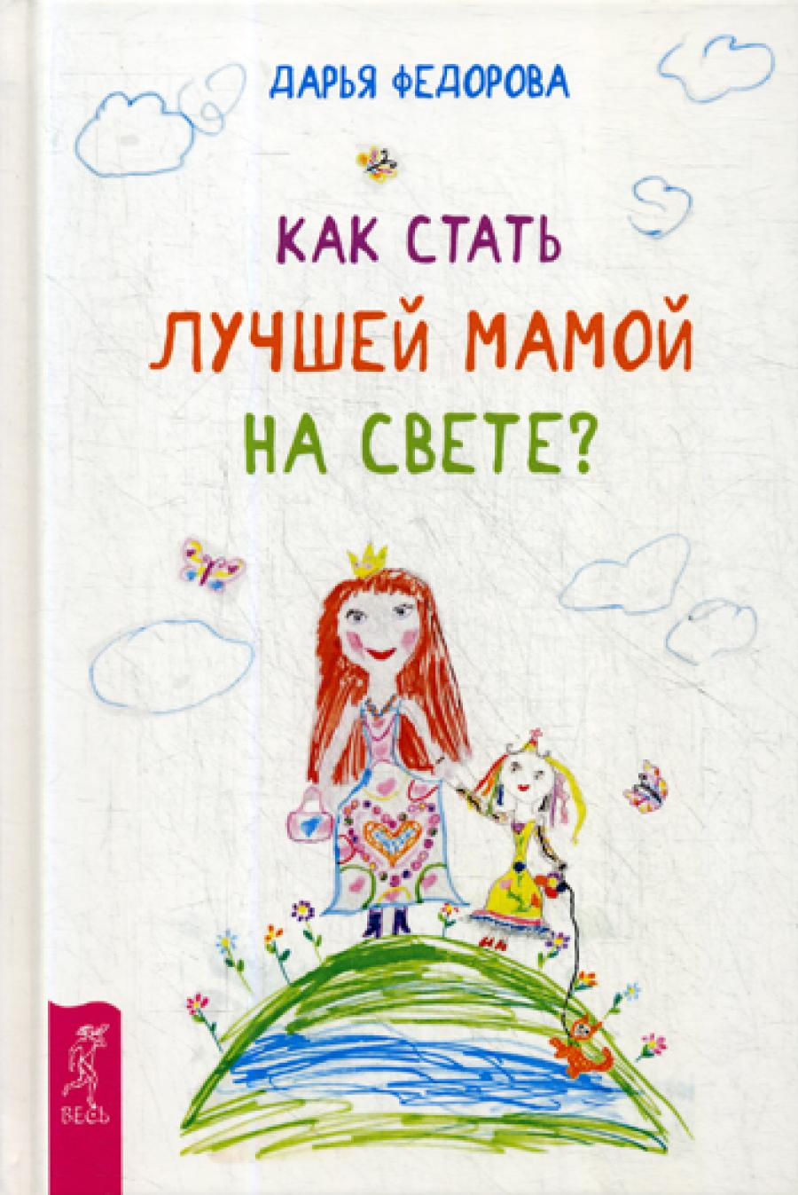 Quel est le statut de ma belle-mère? (per.)