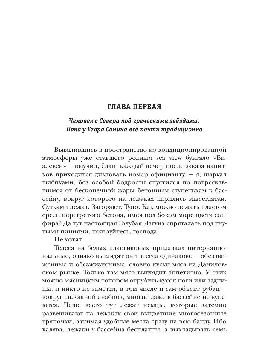 Генетический дрейф. День G