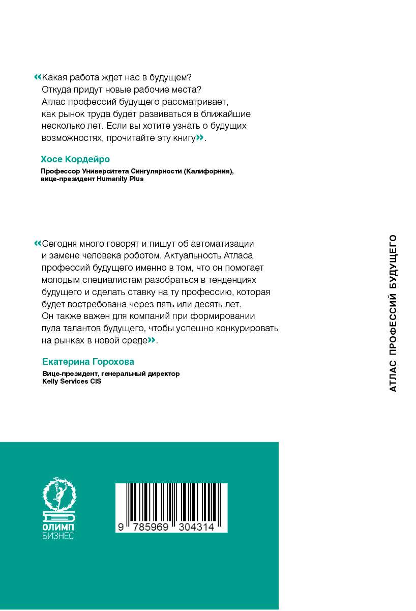 Atlas professionnel du bouddhisme