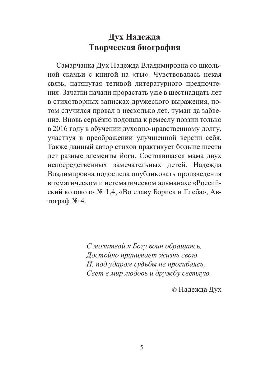 Золотой век. Глазами на Мир сверхчеловека