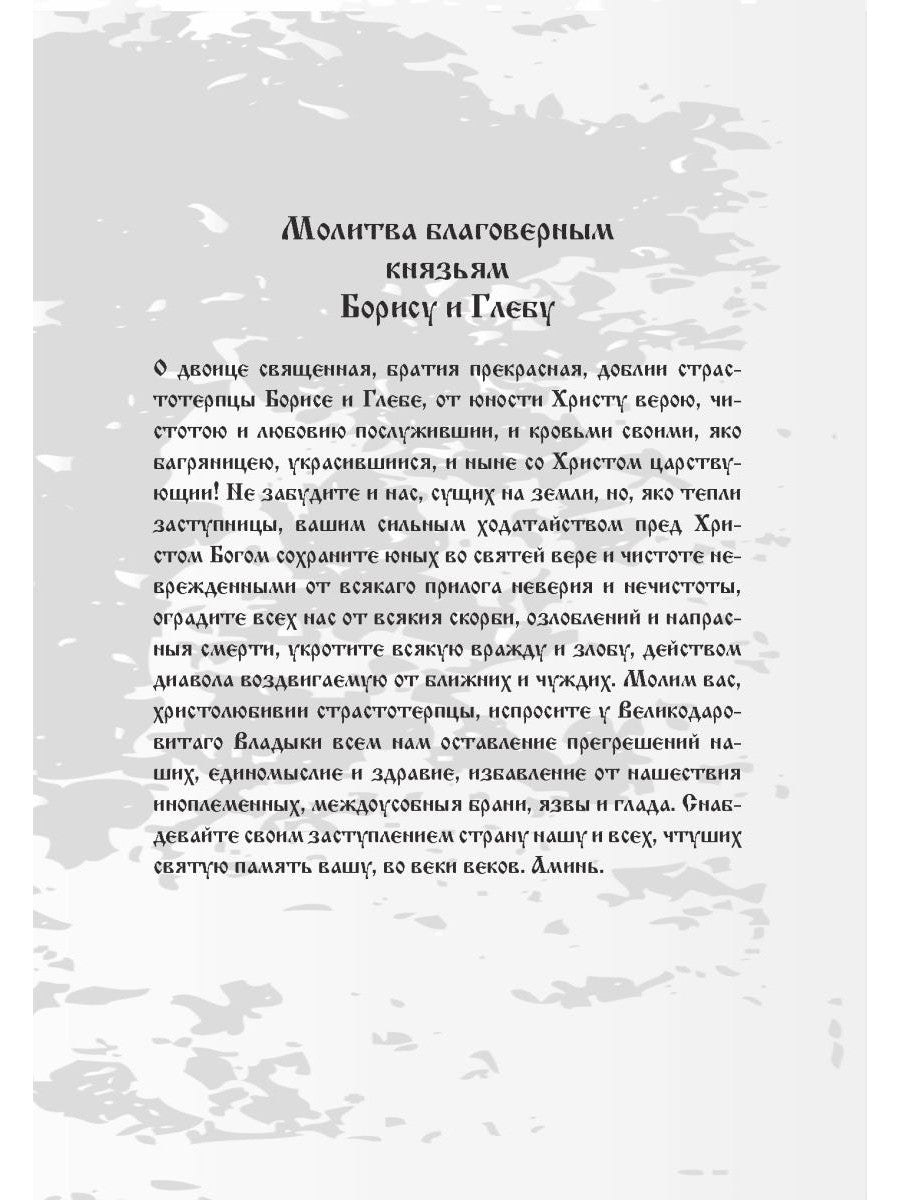 Неведомый путь