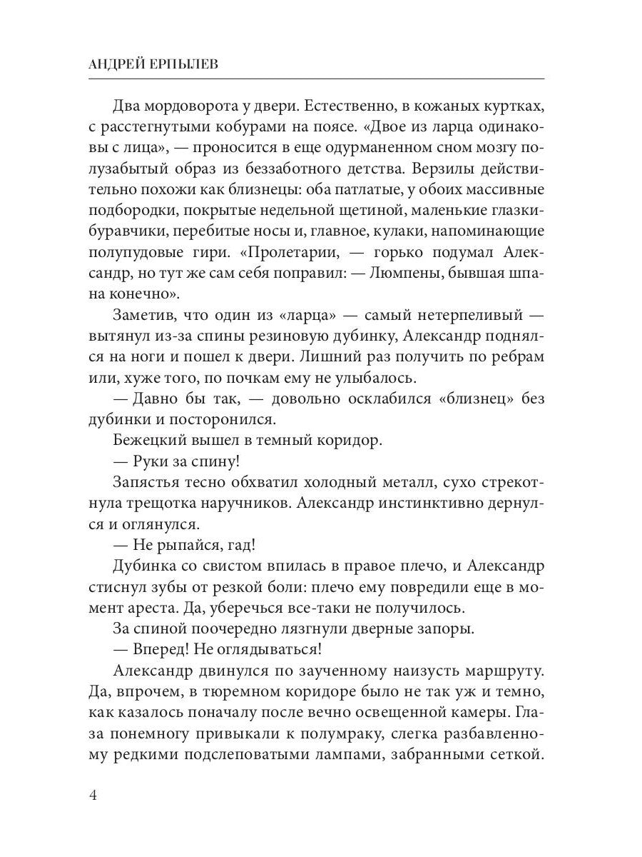 Зазеркальные близнецы. Кн. 1. Цикл "Зазеркальная империя"