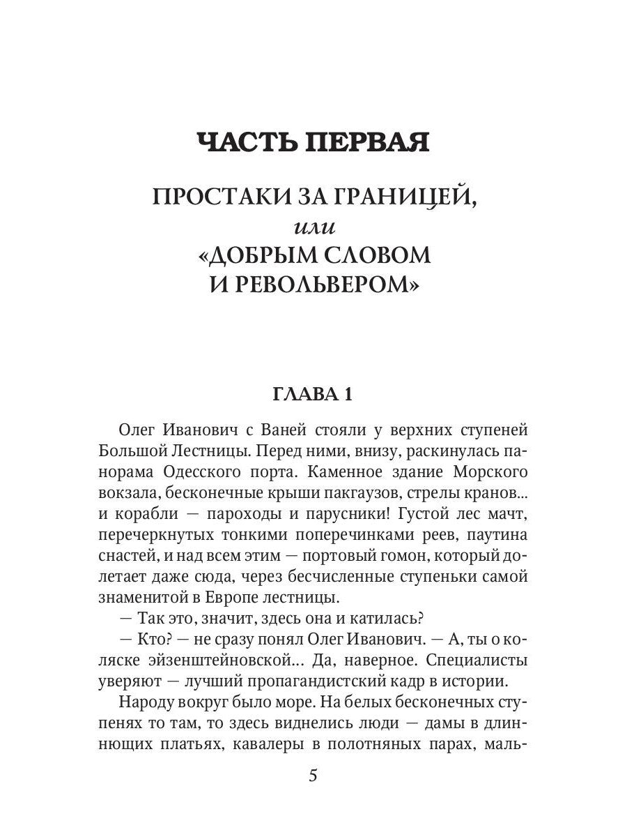 Египетский манускрипт