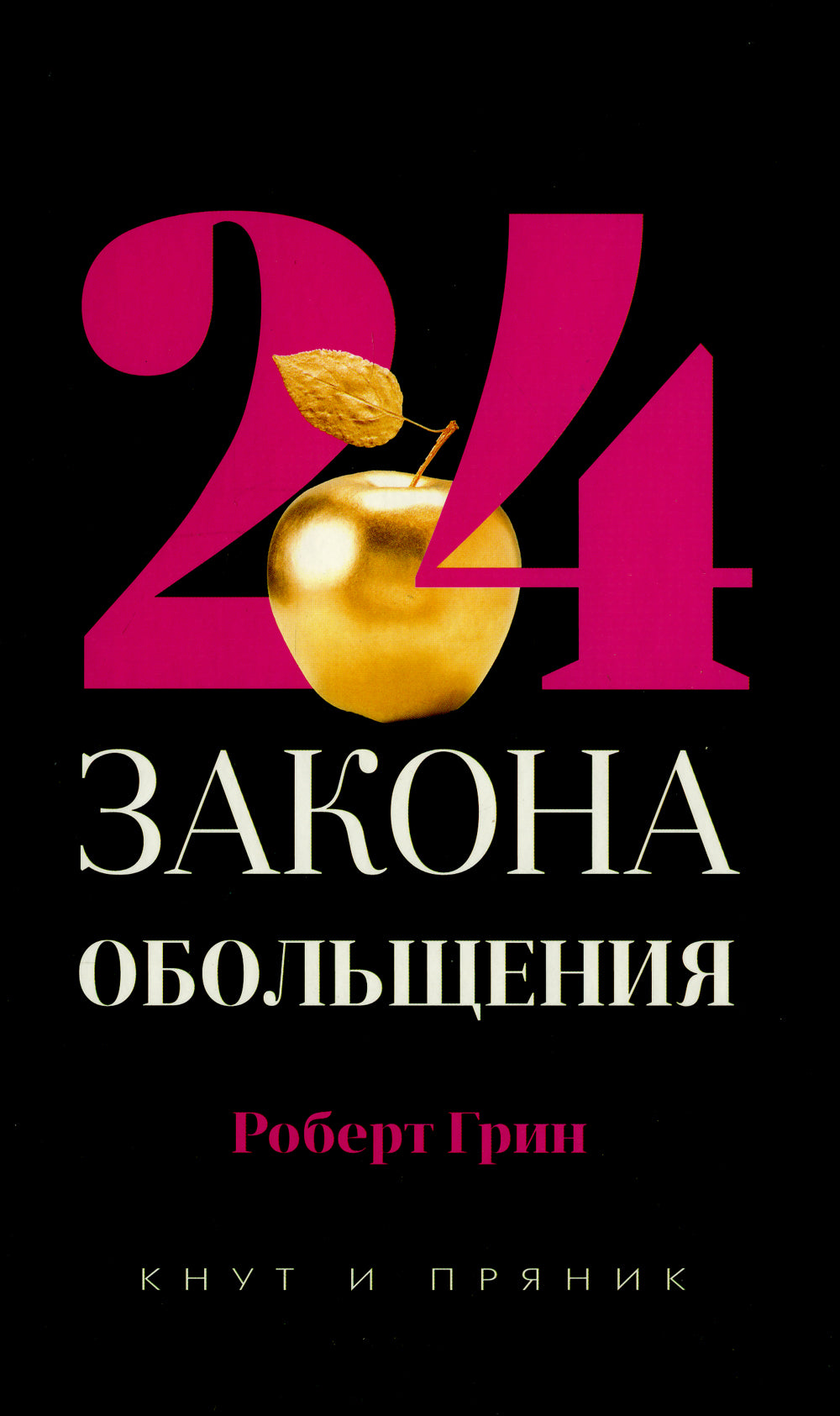 24 heures de fonctionnement