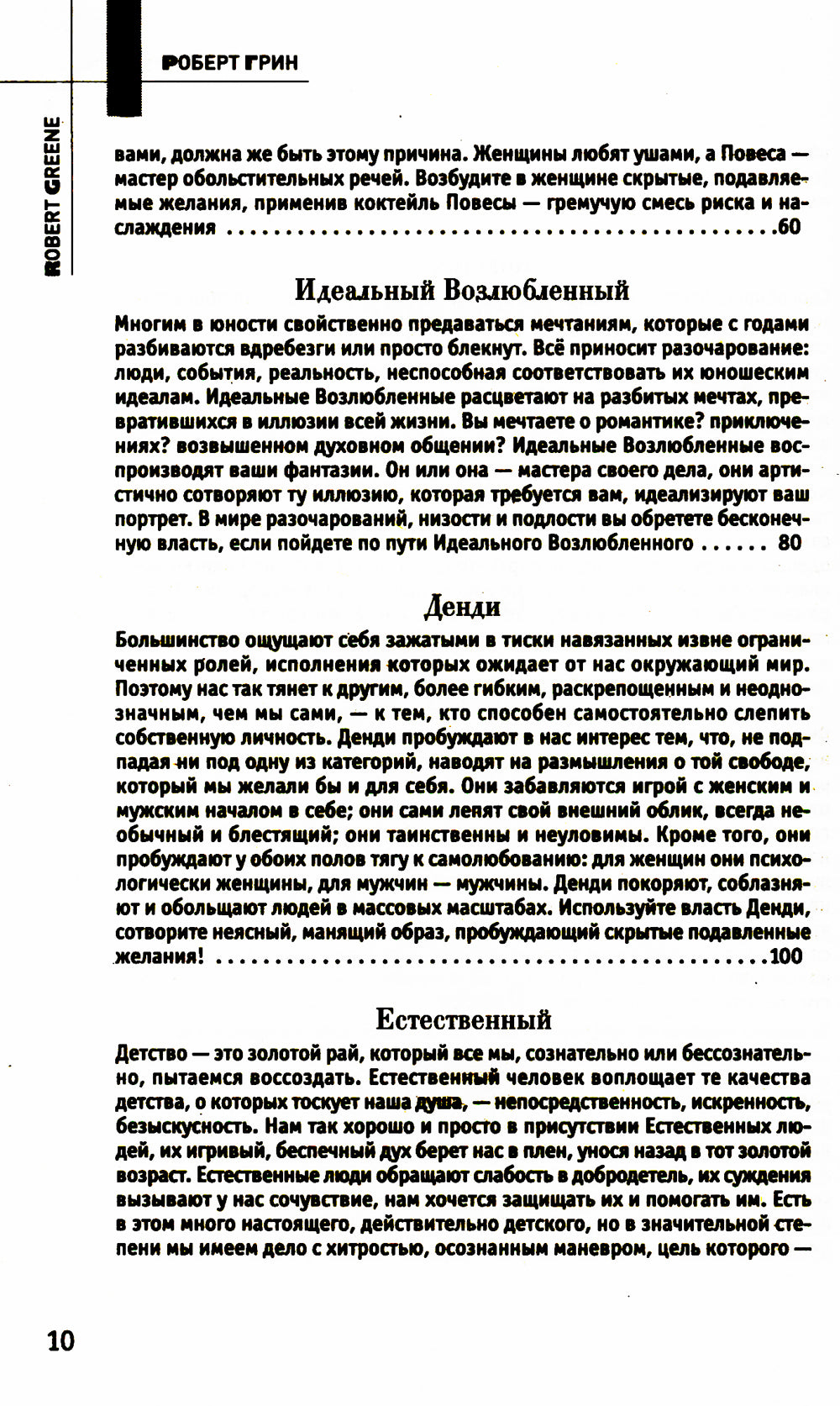 24 heures de fonctionnement