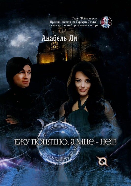 Ежу понятно, а мне - нет!