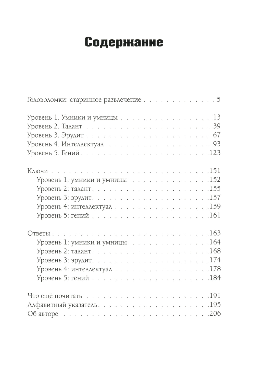 125 balles et balles