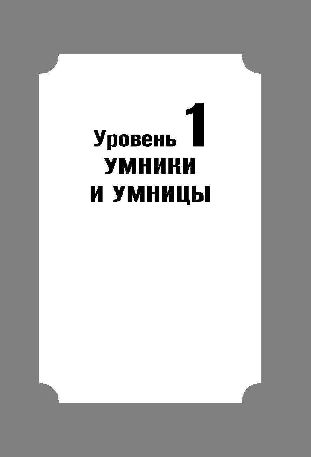 125 balles et balles