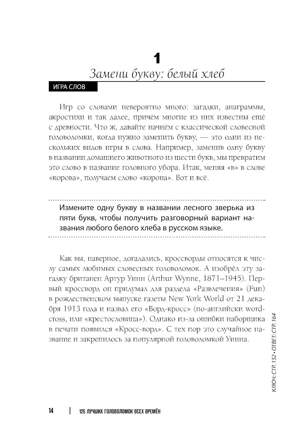 125 balles et balles