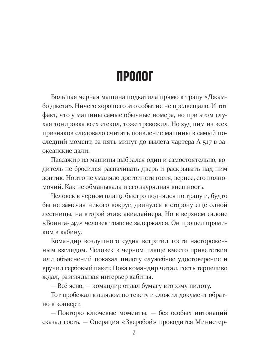 Власть бездны