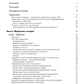 Основы маркетинга. 5-ème anniversaire de l'Europe