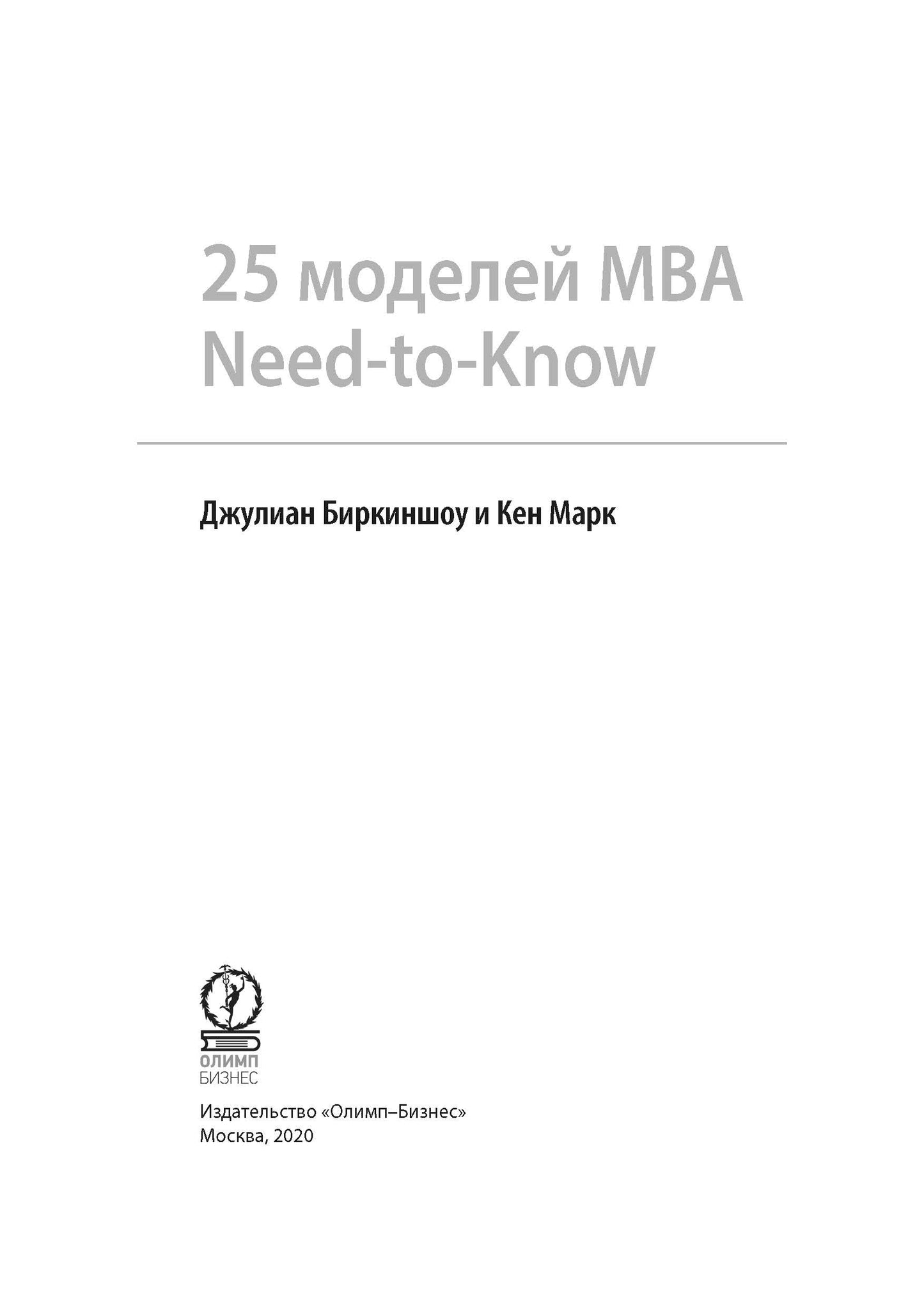 25 моделей МВА Что нужно знать