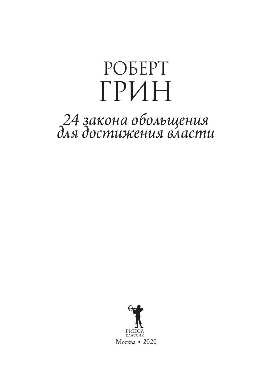 24 heures de surveillance pour la livraison des travaux