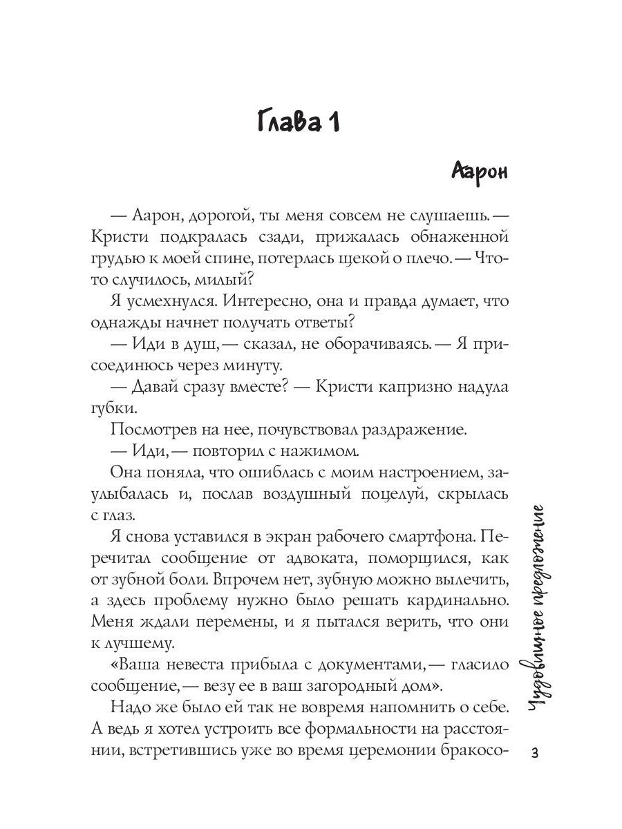 Чудовищное предложение