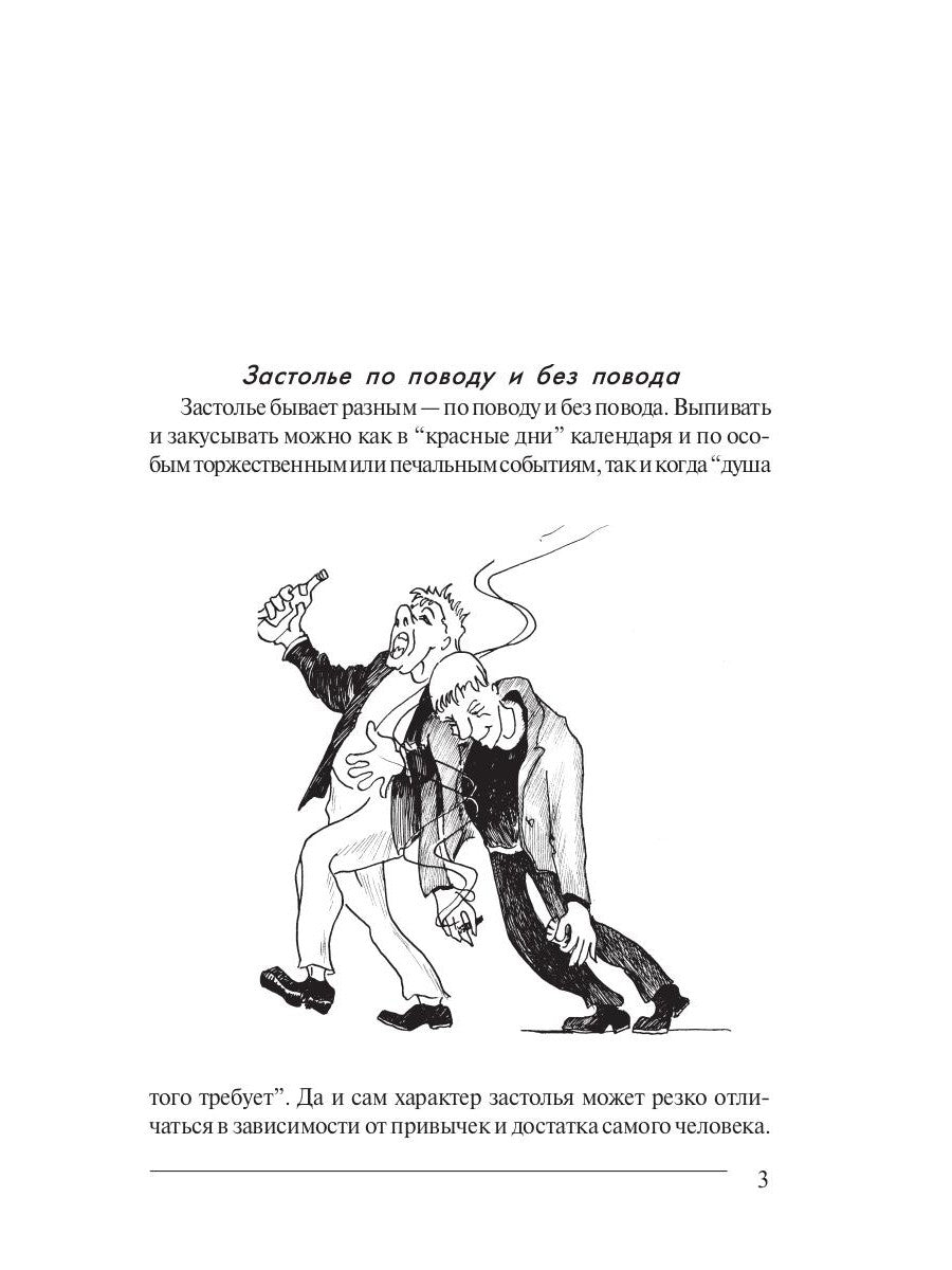 После пышного застолья