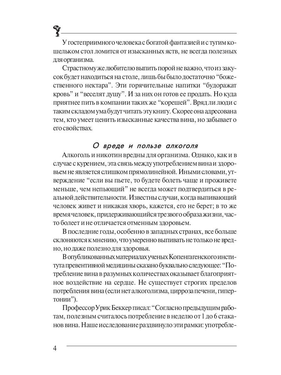 После пышного застолья