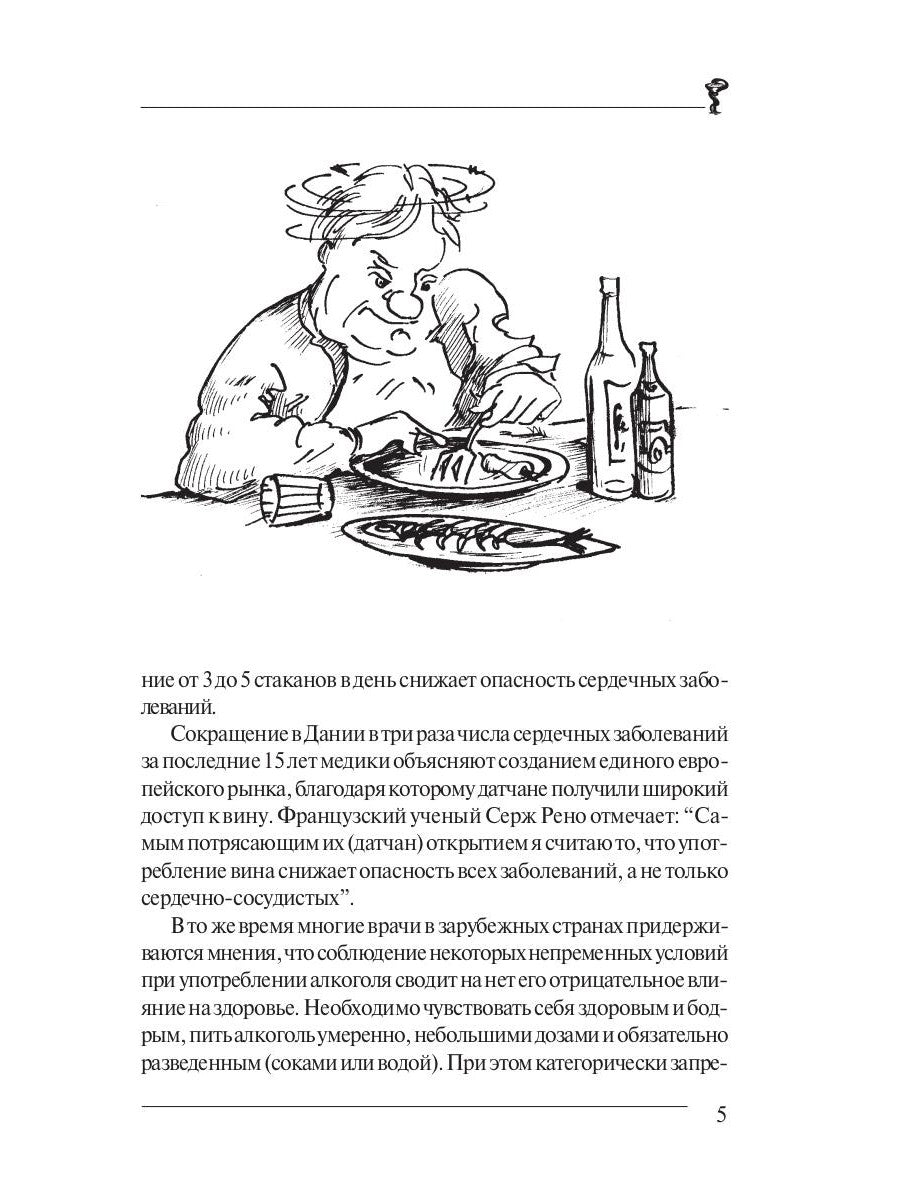 После пышного застолья