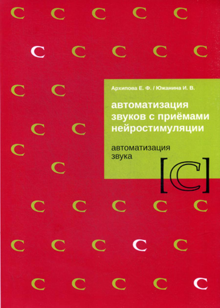 Les commutateurs automatiques sont en priorité en cas de problèmes. Bouton automatique "С"